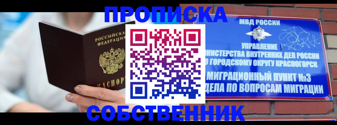 прописка регистрация в Усть-Куте