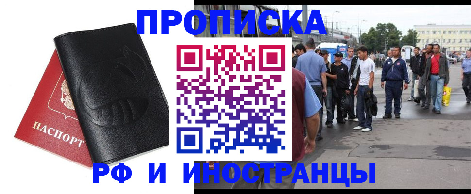 временная регистрация в Усть-Куте