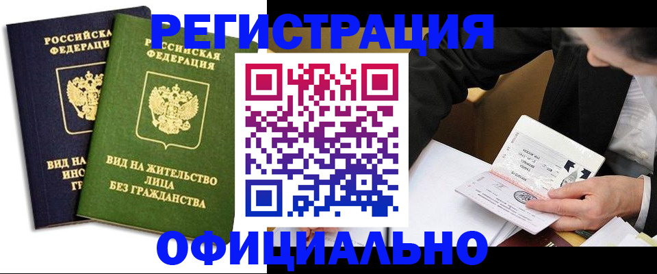 прописка в квартире в Усть-Куте